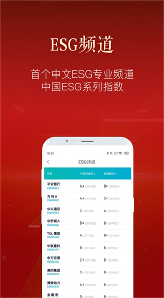 新浪财经极速版截图1