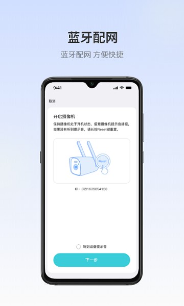 爱视家摄像头截图2