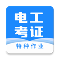电工证宝典