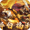 大战国无限元宝版下载