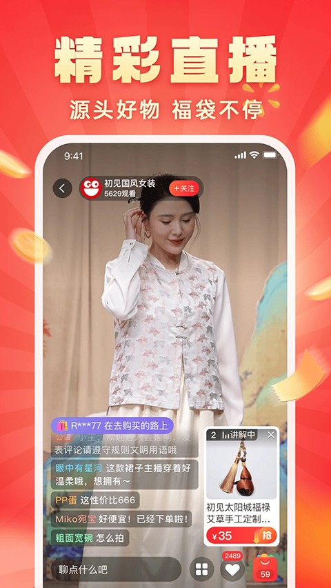 快乐购截图3
