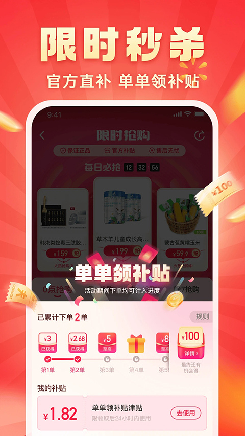 快乐购截图2