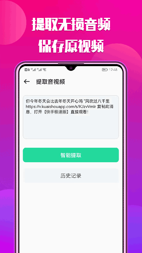 66铃声安卓版截图3