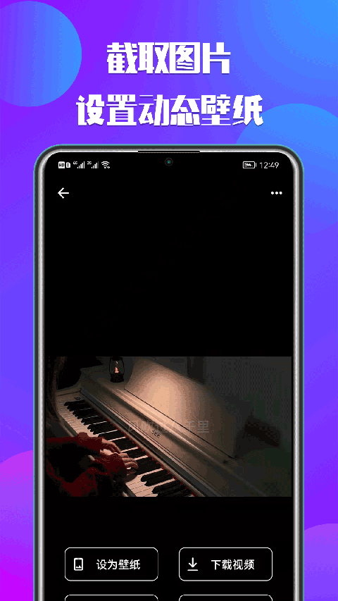 66铃声安卓版截图4