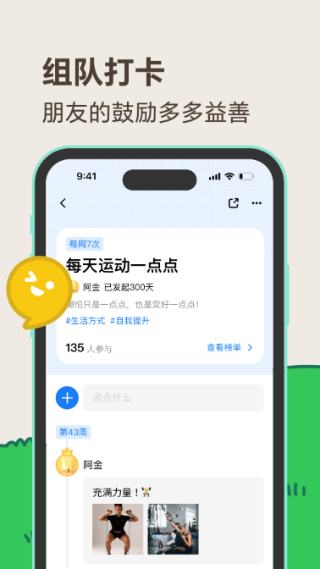 敲敲截图3