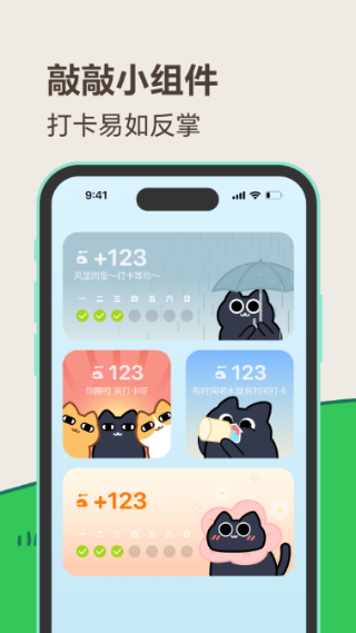 敲敲截图2