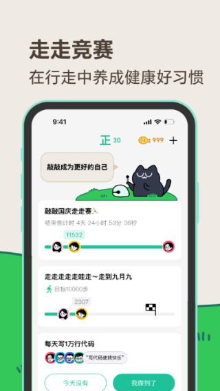 敲敲截图4