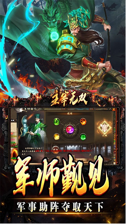 主宰无双永久0.1折截图2