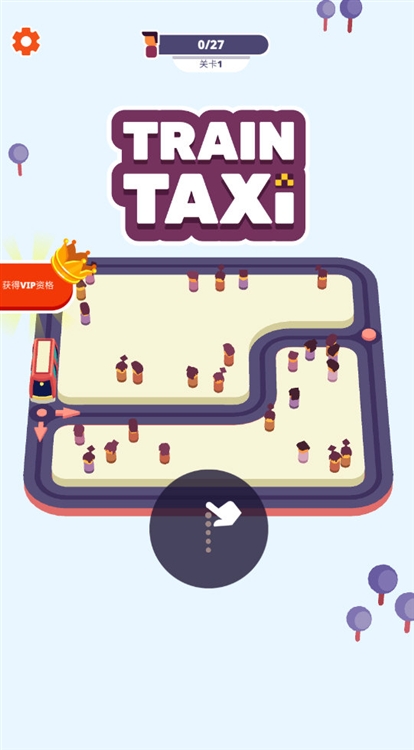 火车出租车截图4