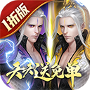 武动六界0.1折商城版