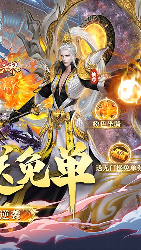 武动六界0.1折商城版截图4
