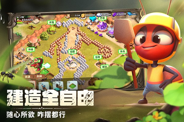 蚁族崛起无限钻石辅助器截图2