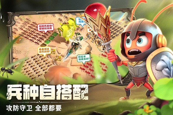 蚁族崛起无限钻石辅助器截图1