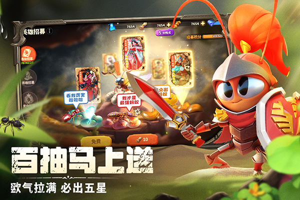 蚁族崛起无限钻石辅助器截图5