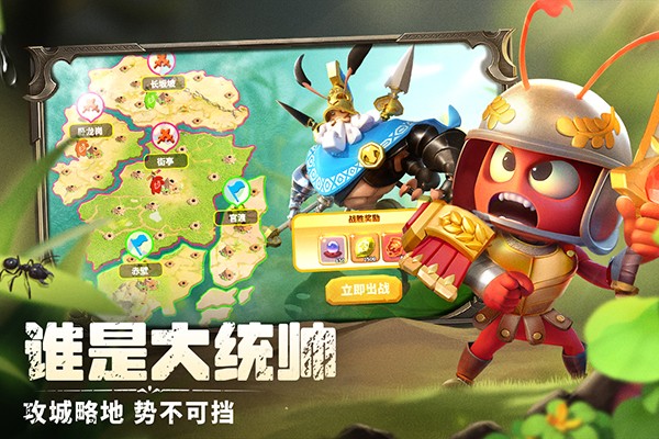 蚁族崛起无限钻石辅助器截图4