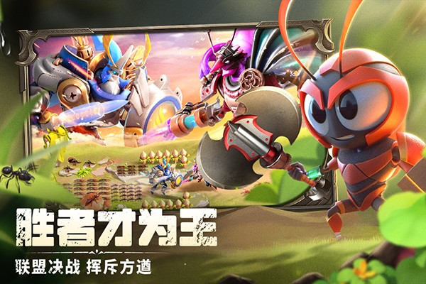 蚁族崛起无限钻石辅助器截图3