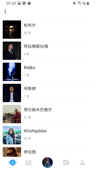 egshig蒙古音乐手机版截图4