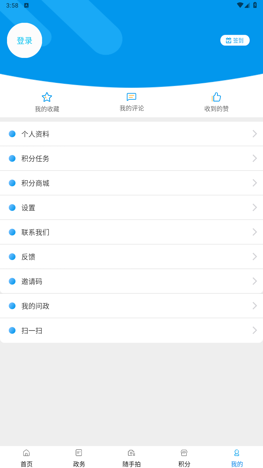 重庆渝中截图3