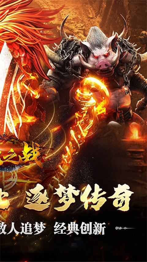 禁地之战安卓版截图1