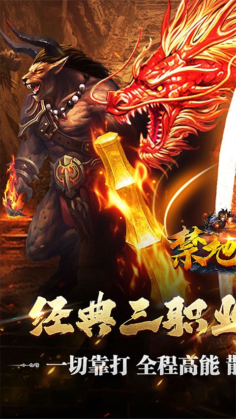 禁地之战安卓版截图4
