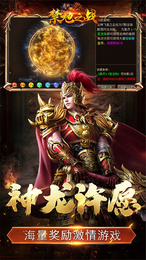 禁地之战安卓版截图3
