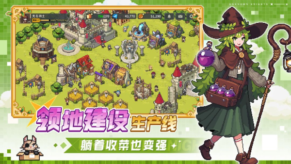 无名骑士团国际服截图4