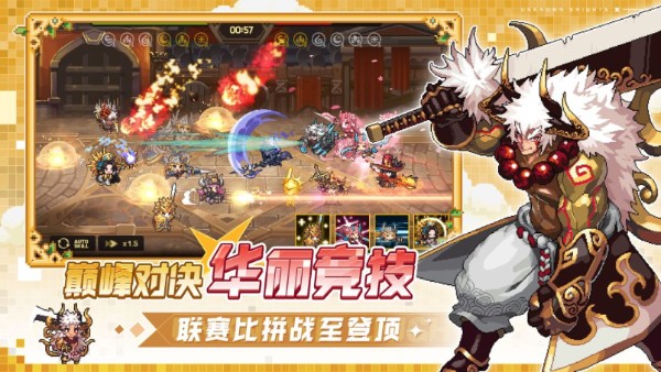 无名骑士团国际服截图3