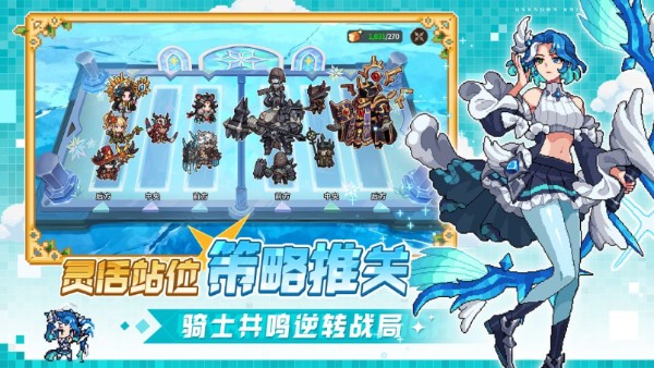 无名骑士团国际服截图2