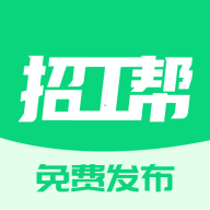 招工帮平台