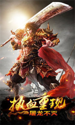 傲视烈火雷霆截图2
