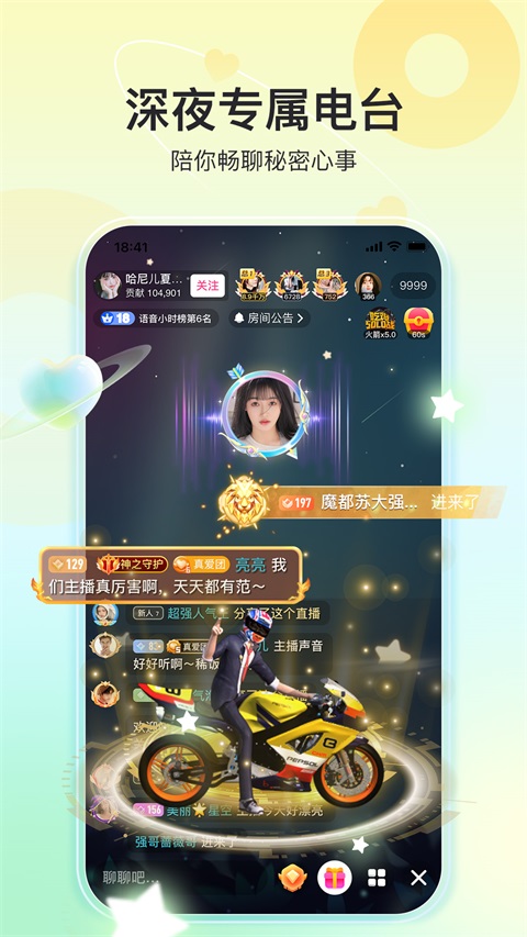 奇秀直播截图2