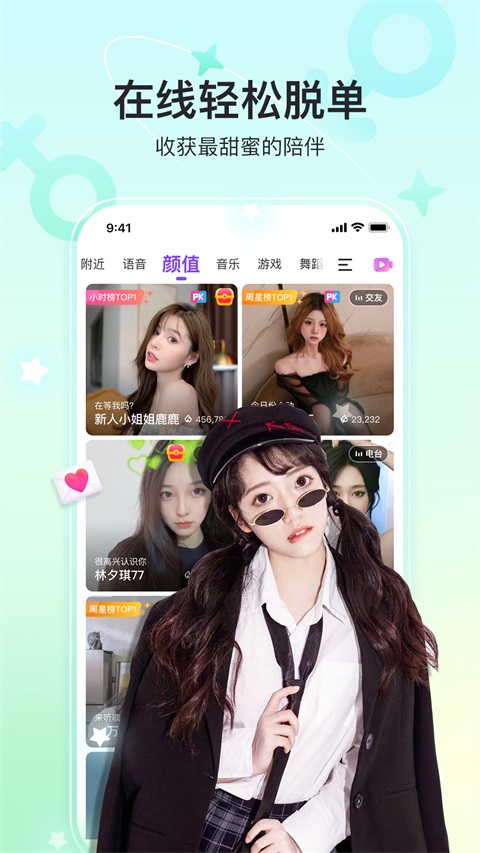 奇秀直播截图1