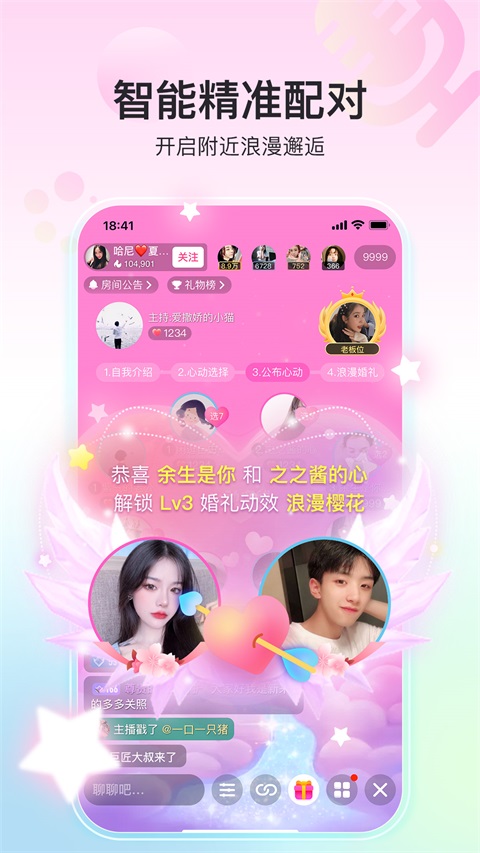 奇秀直播截图5