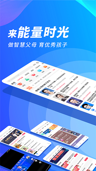能量时光截图3