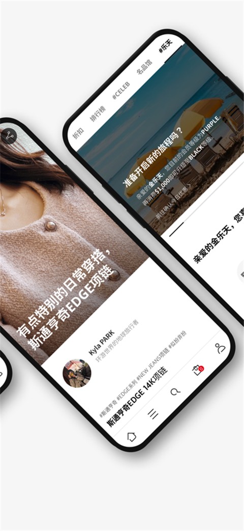乐天免税店截图1