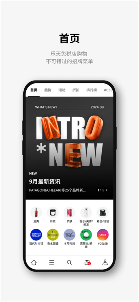 乐天免税店截图5