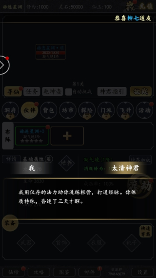 从前有个剑修截图2