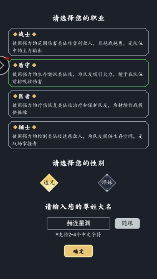 从前有个剑修截图3