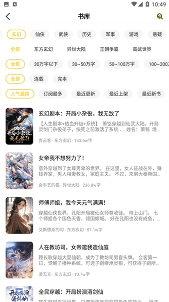 麦穗小说截图3