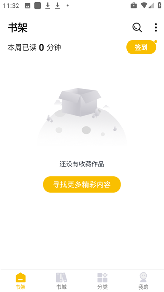 麦穗小说截图2