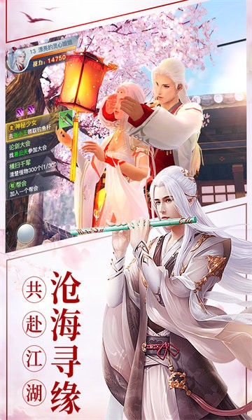 梦汐缘截图2