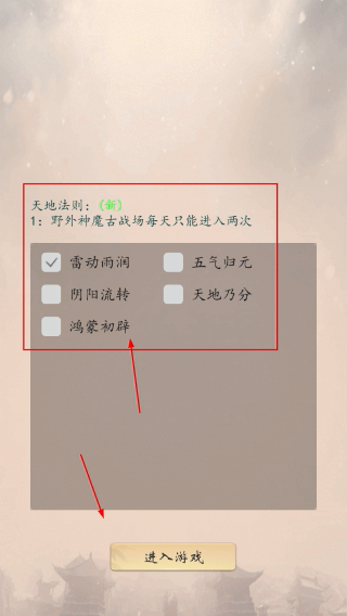 天道轮回OL