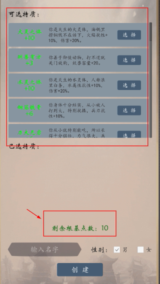 天道轮回OL