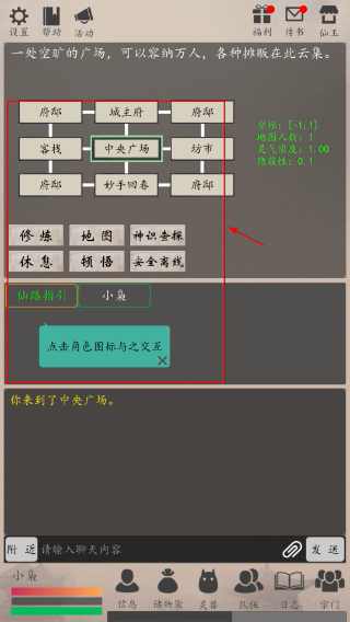 天道轮回OL