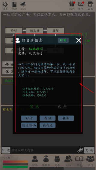 天道轮回OL