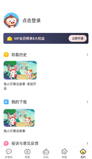 儿歌多多小朋友