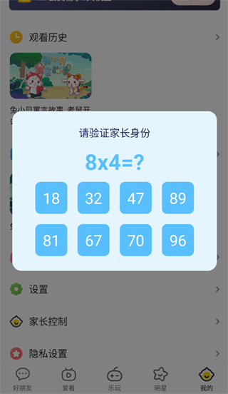 儿歌多多小朋友