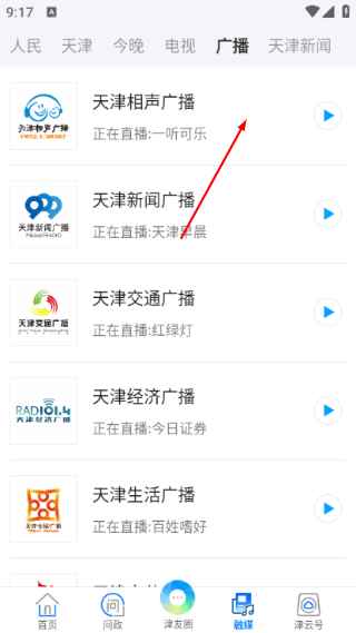津云客户端