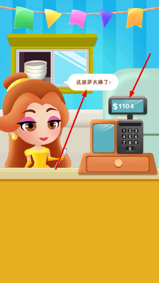 模拟美食烹饪免广告版
