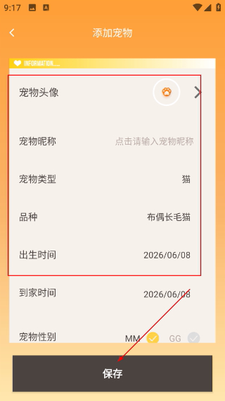 猫咪语言翻译器
